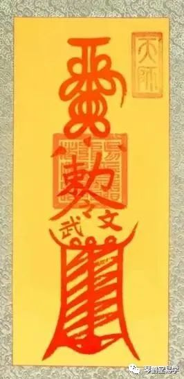 The so - called Official Promotion Talisman has the effects of ensuring a smooth official career, helping people get promoted and gain higher positions.